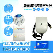  Zhengtai card reader machine Prepaid card meter IC card meter reader and writer Sales motor credit card reader RW666