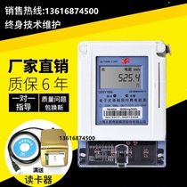 Single-phase prepaid meter IC card meter household rental room meter smart meter plug-in card meter public meter