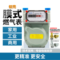 Natural gas meter gas meter household liquefied gas meter aluminum shell G1 6 Zhengtai gold Cajin Lan Delixi General