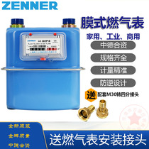  Zhenlan membrane gas meter Natural gas meter Household gas meter Sub-meter flow meter Liquid factory liquefied gas meter