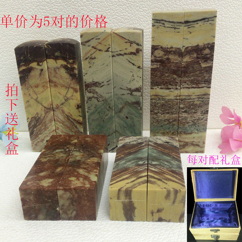 Qingtian Fengmen Red Sandalwood Pair Chapter 3*3*Height 9-10cm Gift Box 5 Pairs Packed Gold Stone Seal Carving Calligraphy