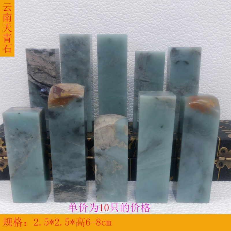 Yunnan lapis lazuli chapter 2 5*2 5cm seal stone positive chapter material seal stone gold stone engraving high-quality stone