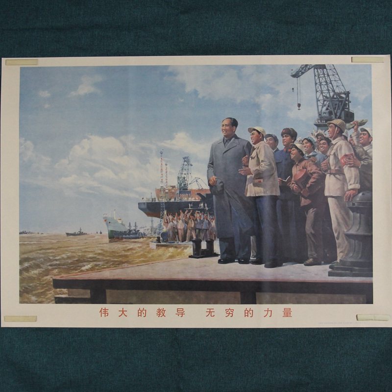 Old photo poster red collection prints The Great Leap Forward promoted the production of propaganda posters with great teachings of infinite power