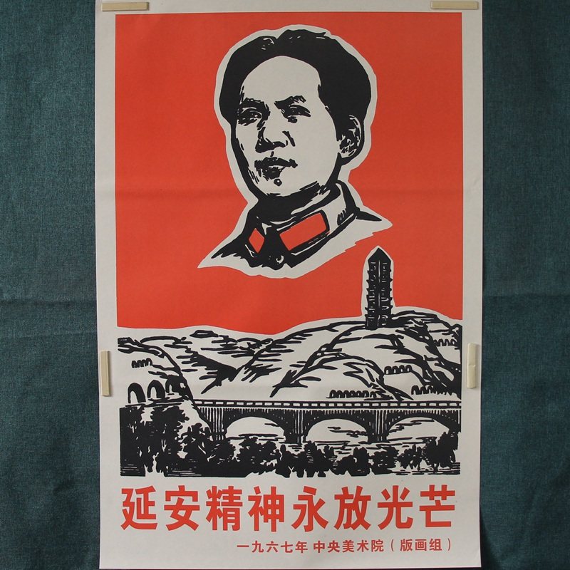 Old photo album photo poster red classic collection prints hanging painting decorative painting Yan'an spirit shines forever