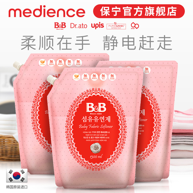 (Official) South Korea imported Boryeong Baby Softener Baby Newborn Clothes Care 3.9L