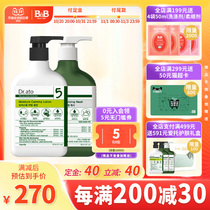 (Aito new) South Korea imported Baoning Dr ato baby moisturizing shower gel 5 series soothing lotion set