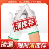 PU Glove страховка труда мужское рабочее место