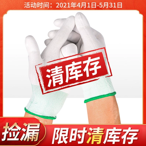 PU Glove страховка труда мужское рабочее место