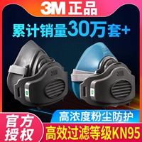 3M Пылепроницаемая маска промышленная пылеоборотная силиконовая маска Высокоэффективная защитная маска дышащая полировочная пневмокониоз Специальный подлинный продукт