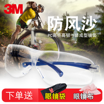 3M anti-industrial labor protection eyepieces Dust goggles Mens eye protection flat mirror windproof riding protection eye glasses