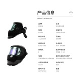 SAFEMAN Junyu W7003 автоматическое затемнение сварочной маски с большим окном, легкий сварочный аппарат с головным креплением, специальный