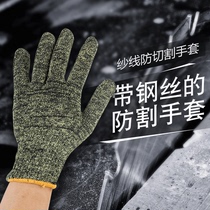 Yarn steel wire anti-cutting high temperature resistant glove Lauprotect abrasion resistant protective machinery metal GRP to fly kites