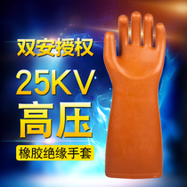 Dual Security Cards Insulation Gloves 25KV High Pressure Protective Electric Job Lauprotect Rubber gloves Safety Repair Electrical Private
