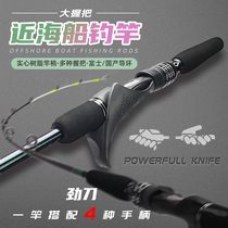 Solid glass fiber offshore ship fishing rod of small boat pole grasp the sea fishing slow rock iron board rod Fuji ring