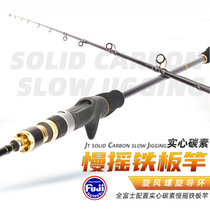 Fuji Accessories near deep sea bottom light carbon solid slow rock iron plate rod rod rod ring ring