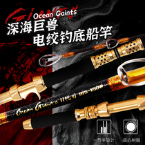 Down sea deep sea ship fishing rod drag rod resin solid sea fishing rod with electric winch