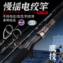 Deep sea solid carbon hand-held grinded rock rod rod light fast pumping rod offshore super hard ship rod