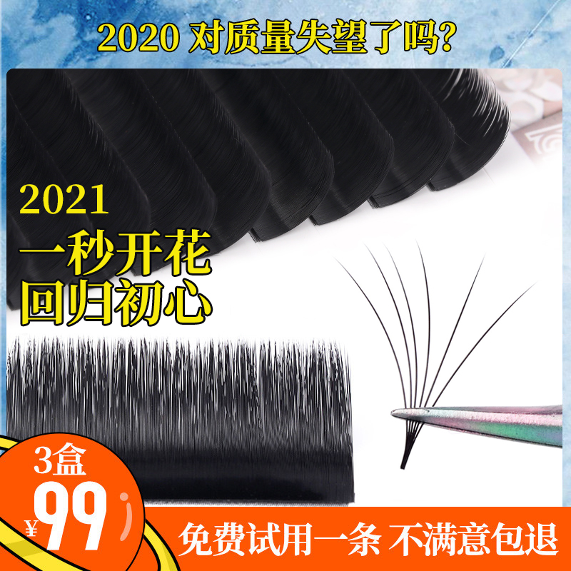 0 03 03 second flowering grafting eyelash automatic magnetic mountain tea flowers ultra soft nature dense water mink