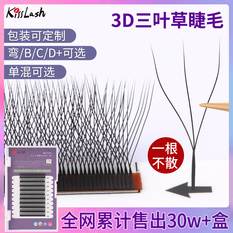 Kiss clover eyelashes beauty lashes shop exclusive grafting super soft non-loose root Barbie d upturned baby bend blend