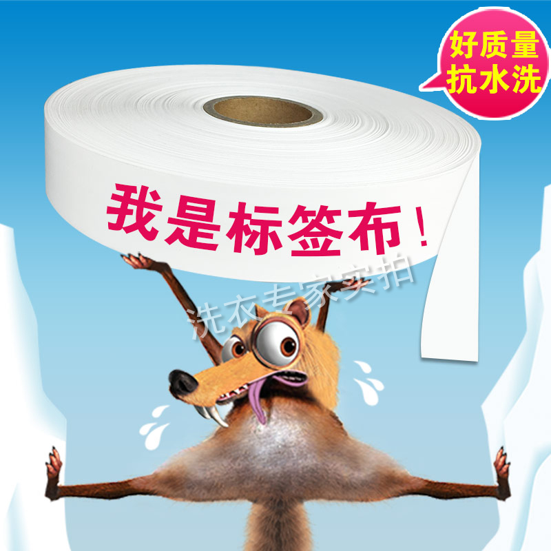 Dry cleaner label cloth 3 cm tag cloth label paper Laundry supplies Dry cleaning supplies Laundry labels