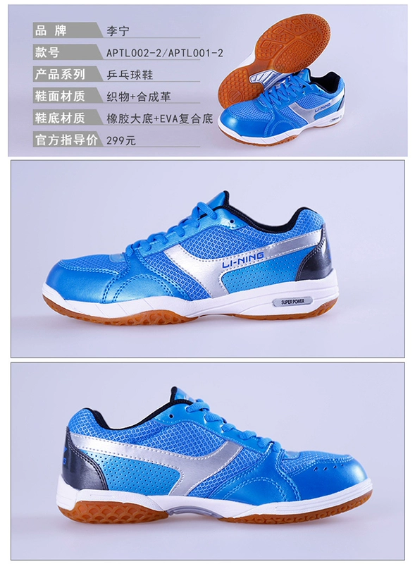 Giày bóng bàn chính hãng Li Ning giày nam chuyên nghiệp đội tuyển quốc gia Giải vô địch bóng bàn thế giới với cùng một đoạn giày bóng bàn chống trượt