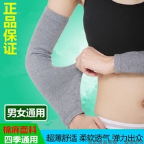Pure cotton arm warm mens and womens thin arm cover false sleeves Wrist air conditioning room breathable sleeve elbow summer