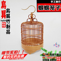 Hand-in-hand cage made of bamboo handmade bamboo chuccor with small plinth of the small plinth of the pitchers and the pitchers of the cage brass hooks for the tinnitus.