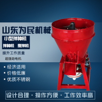 Feed mixer wheat peanut rice seed dressing machine mixer corn seed dressing machine seed coating machine