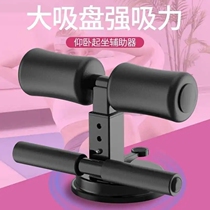 Taowei sit-up assist roll belly exercise presser big sucker home multifunctional fitness artifact