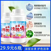 Mud Geng Shop Live oxygen laundry bubble clean black technology active enzyme to stain household multifunctional laundry artifact 6 bottles