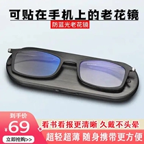 Fuxing good things will never be lost reading glasses easy to carry ultra-light ultra-thin glasses on the phone