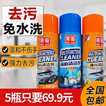 Hongyou Department Store multi-functional foam cleaner Kitchen household Meijun Oil cleaning agent Free washing decontamination artifact