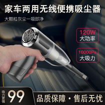 Child really preferred to upgrade home car dual-use wireless portable vacuum cleaner handheld mini dry and wet dual-use vehicle vacuum cleaner