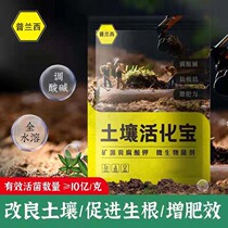 Sub-primary Department Store soil activated BaoKafka rooting agent Home Horticulture Mine source Yellow rot potassium water soluble flower fertilizer