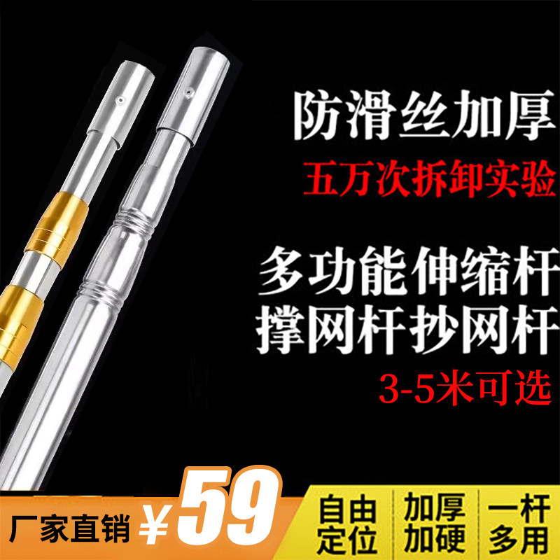 Lehui trade multi-functional telescopic rod German Seiko thickened stainless steel fishing net rod fruit picking rod fishing lawn mower