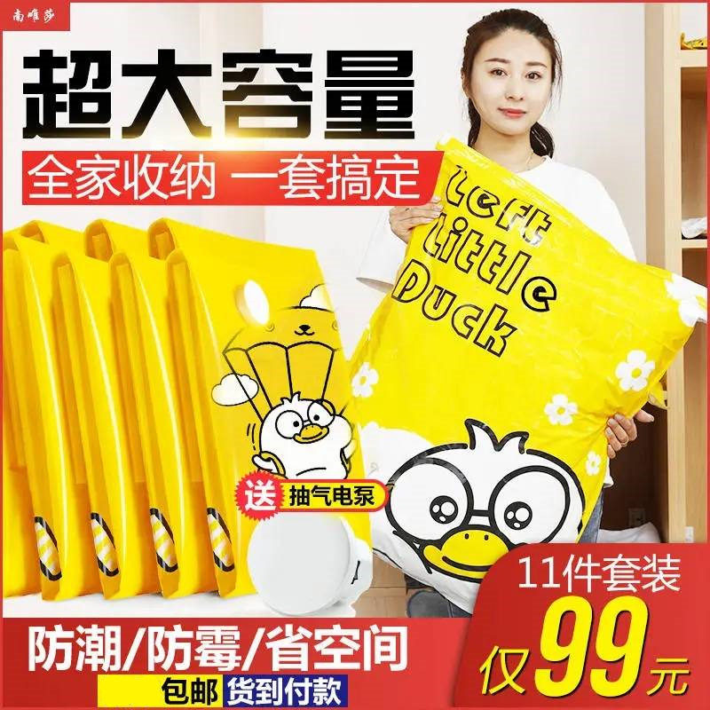 Huameiya vacuum compression bag large-capacity home storage artifact moisture-proof and mildew-proof quilt clothing sorting bag