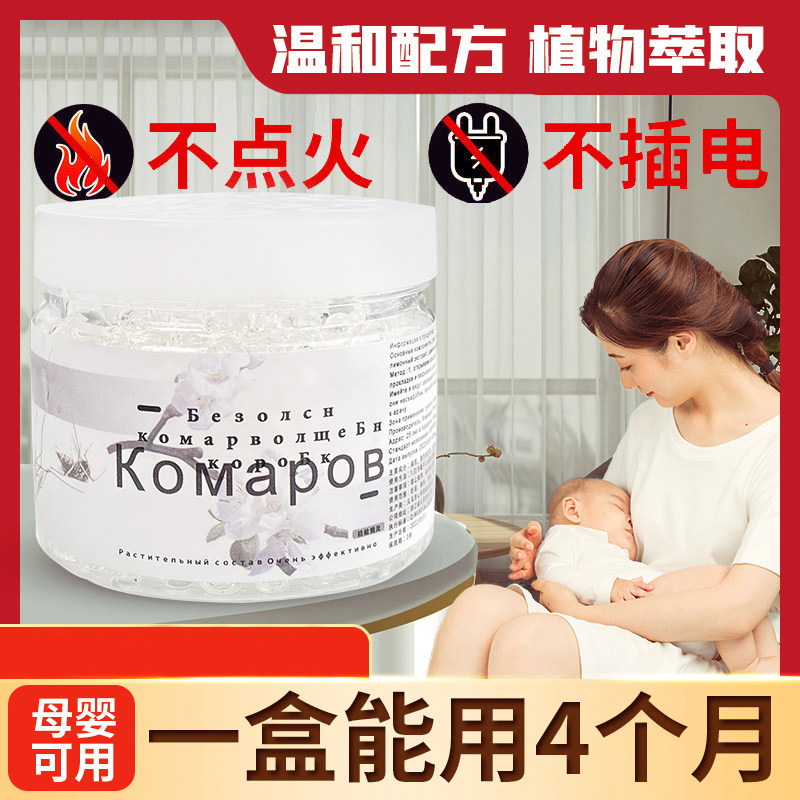 Summary Trade Summer Anti-mosquito Fairy Gel g08 Home Living Room Citronella Anti Mosquito baby Mosquito Repellent