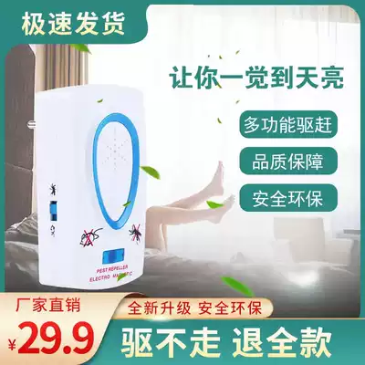 Anping Taihe Technology mosquito repellent 2021 new ultrasonic bionic wave anti-harassment multi-function insect repellent