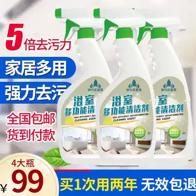 Weiyue bathroom multifunctional cleaner home multi-purpose cleaning artifact glass tile descaling agent foam cleaning agent