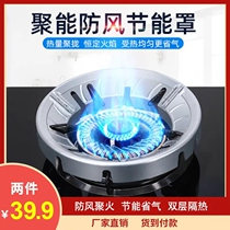 Taiqi Youpin German black technology fire cover household gas stove heat insulation windproof energy-saving cover Kitchen artifact