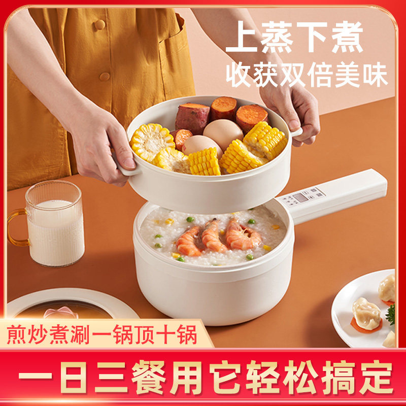 Moon Cabinet Bay Department Store Select Smart Quick Cooking Pan Home Multifunction Electric Fried Cooking Noodle 2L Large capacity Deputy food pan KJ