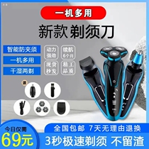Mu Yichun German Seiko Mens Electric Shaver Three-in-One Multi-functional Haircut artifact New Nose Hair Machine Tong Gou