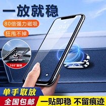 Selected electronic rotatable strong magnetic mobile phone bracket Small and portable upgrade invisible car navigation bracket
