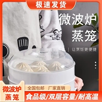 Junyi microwave oven steamer Food grade multi-layer separation heating steamer Household large capacity high temperature steamer