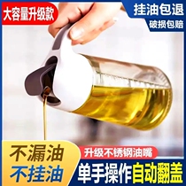 Juhuijia automatic opening and closing oil Pot Kitchen multifunctional large-capacity oil bottle without oil