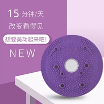 Pinmei Department Store Upgraded 3D Foot Massage Twisting Waist Disc Multifunctional Foot Massage Fitness Exercise artifact