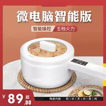 Bestonthly Multi-functional electric cooking pot intelligent cooking and frying integrated pot students Dormitory Bubble Noodles Pot ceramic Small electric boiler