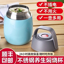 Di Youqian department store stainless steel health braised beaker without electricity braising one stew pot cooking porridge artifact