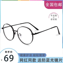 Lai mens department store retro round frame reading glasses high-end middle-aged and elderly special clear fashion Anti-blue glasses