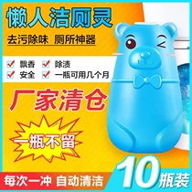 Xiao Jie Net red lazy toilet cleaning spirit newly upgraded toilet artifact Bear toilet automatic cleaner to taste the little expert